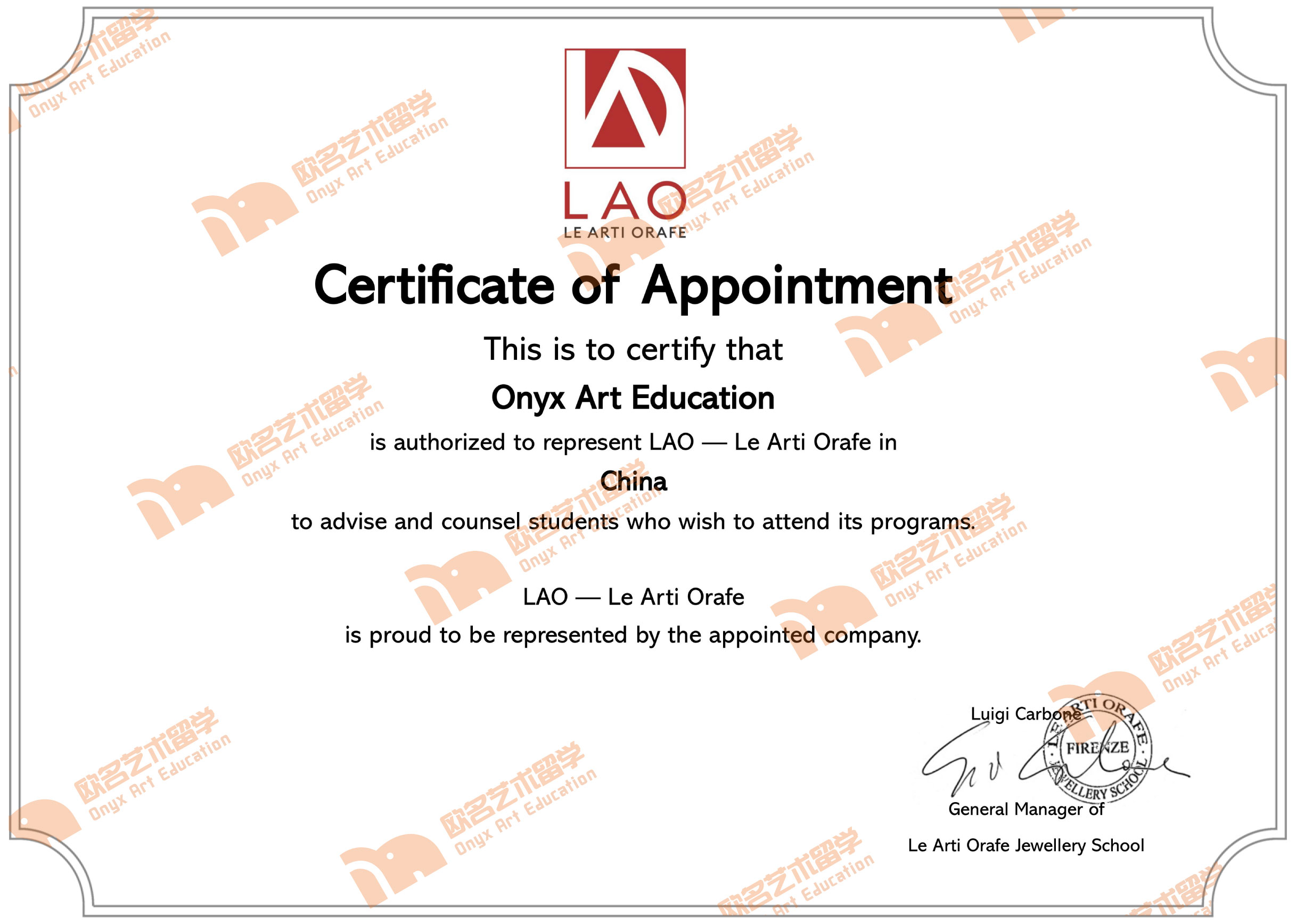 LAO授权书.jpg