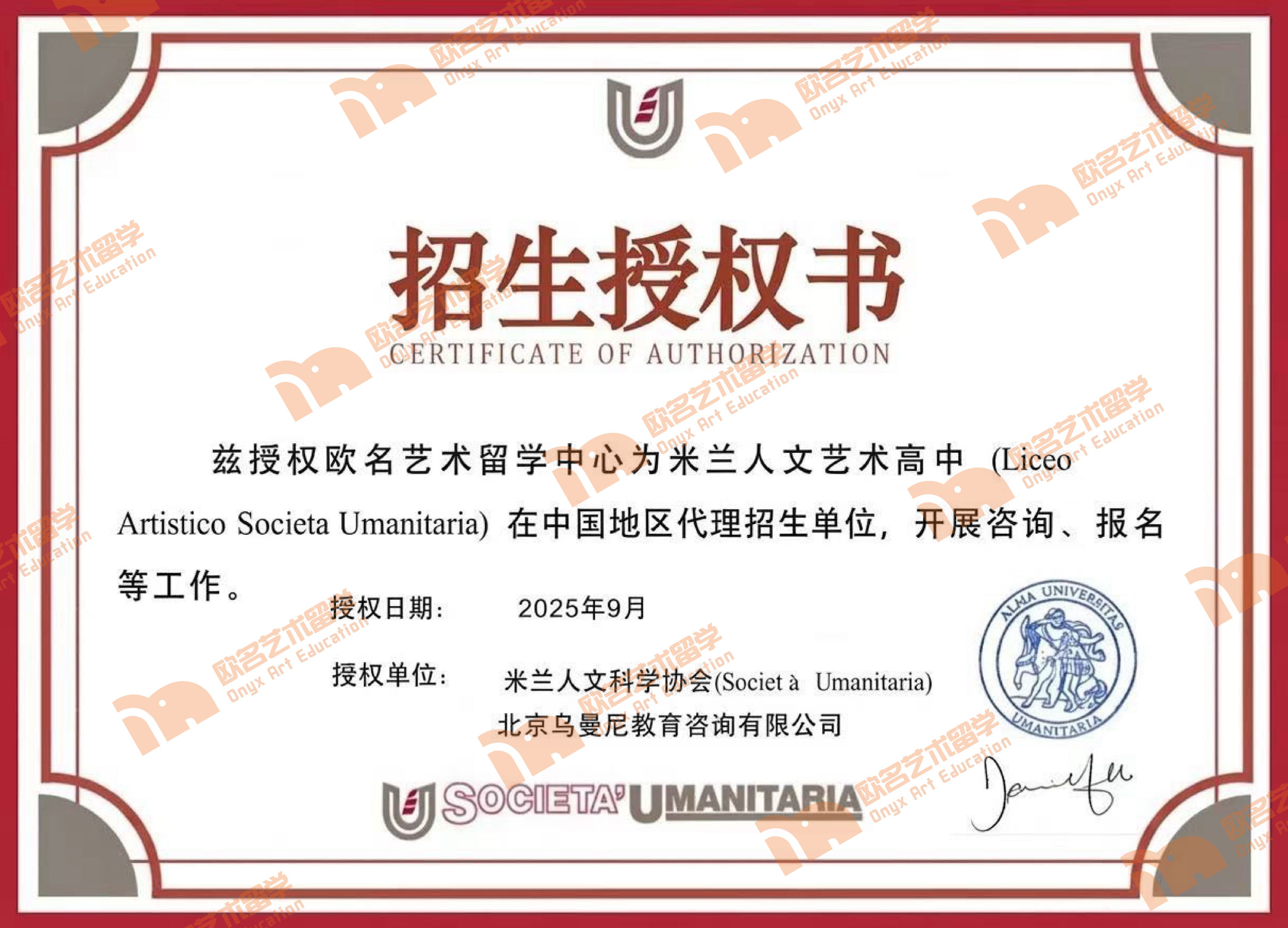 UM授权书.jpg